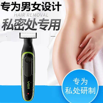 Electric Shave Machine Lady Private shaved in pubic hair bikini Prune Arm underarm Arm Legs Gross Hair Defeaters