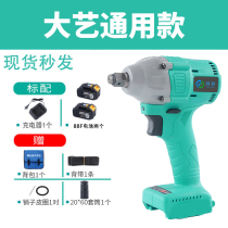 Grand Art Universal Section Electric Wrench 2106 Bare Metal Frame Subwork Woodworking Brushless Accessories Lithium Battery Dual Purpose Square Shaft