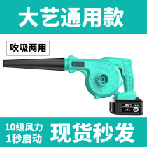 Large Art General Lithium Electric Blow Machine Rechargeable Blast Blower Small Industrial Computer Clear Grey Brash Blower Blow Snow Machine