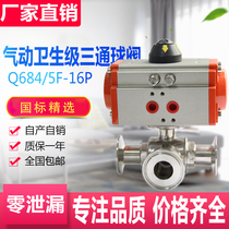 Pneumatic sanitary grade three-way ball valve 304316 stainless steel quick fit chuck hoop type food grade ball valve