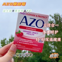 Spot AZO female male gynecological cranberry with probiotics added vitamin C frequent urination