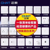 chnt Chint Electric surface mounted wall switch socket panel 86 household thin five-hole one or two open decoration