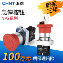 Zhengtai NP2-BS542 Emergency Stop Switch Mushroom Head Knob Switch Normally Closed (Metal)