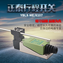 CHINT stroke switch limit switch YBLX-ME8107 Roller miniature rocker reset touch controller