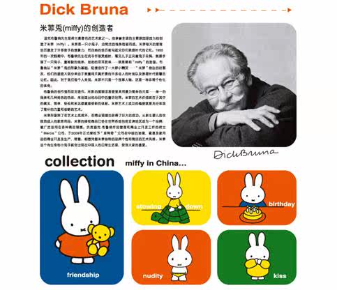 正品miffy米菲真空不锈钢保温杯口袋杯随手杯水杯子300ml 送杯套