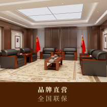 Office sofa upscale Negotiations Reception room Chinese style Guest Area Modern Minimalist Office Real Leather Sofas portfolio