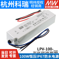 Meanwell LPV-100-5V 12V 15V 24V 36V 48V switching power supply 100W-driven LED lighting