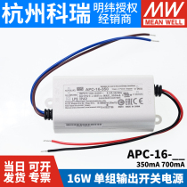 Taiwan Meanwell LED constant current power supply APC-16 lighting 16W 350 700mA high reliability power supply