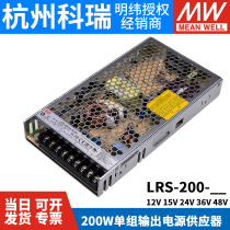 Mingwei LRS-200W switching power supply 12v 15v 24v DC 36V 48V transformer NES centralized power supply S