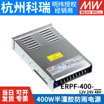 ERPF-400W Mingwei 12v DC 24v rainproof switching power supply 48V engineering Lighting LED luminous word light box S