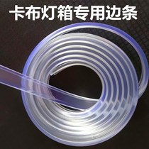 UV ceiling soft film card cloth background wall light box borderless soft film light box Shuo glue strip transparent seam edge strip 300 meters