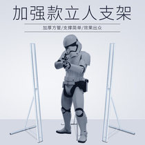 Square tube H-type kt board Vertical card portrait display board Humanoid vertical card portrait frame Support vertical bracket Advertising display frame