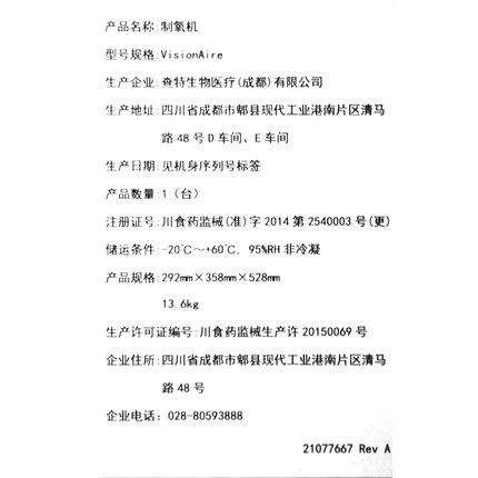 美国亚适便携式制氧机怎么样（前车之鉴）有必要告诉大家真相
