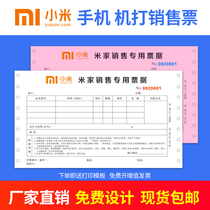 Xiaomi Mobile Phone Single Receipt Receipt Document Customization Sales List Delivery Document Triple Receipt Delivery Printing Customization