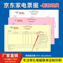 Jingdong Home Appliances Sales List Customized Suning Special Bills and Electrical Appliances Customized Invoicing This Supply List Tmall Excellent Products