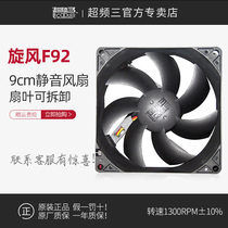 Overfrequency Tricyclone F92 Chassis Fan Mute 9cm 9cm Chassis Fan CPU Fan Large Volume Mute