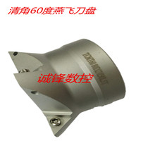 Dovetail groove CNC milling cutter plate TCWR60 degree single angle 60 degree Qinggen dovetail milling cutter plate