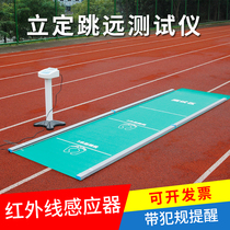 High school entrance examination standing long jump tester sports special primary school students intelligent voice standing long jump pad non-slip rubber pad