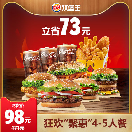 汉堡王官方旗舰店