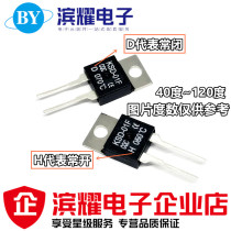 Often open H120) KSD-01F KSD-01F H120 temperature-controlled switch reaches 120-degree automatic closing of imported chip straight shot