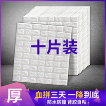 Micro Blemish Wallpaper Self-Adhesive 3d Solid Wall Patch Foam Brick Wall Paper Waterproof Moisture-Proof Antico-Proof Bedroom Decorative Sticker