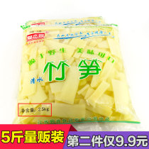5kg of bamboo shoots fresh water crispy bamboo shoots hot pot bamboo shoots cold bamboo shoots soup mountain pepper bamboo shoots wild bamboo shoots big packaging