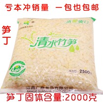 Fresh bamboo shoots Ding 5kg bags farmhouse bamboo shoots vegetables cold Dumplings Dumplings Dumplings Dumplings Dumplings Dumplings Dumplings Dumplings Dumplings Dumplings Dumplings Jiangxi specialty