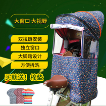 Bicycle childrens canopy electric car baby seat Cotton shed thickened wind shield is thickened by winter sunshade cotton TARP