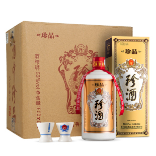 【酒厂自营】 珍品珍酒1975酱香型白酒53度白酒整箱500ml*6瓶装