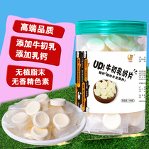Populus peak grassland cow colostrum milk tablets Inner Mongolia milk shellfish childrens snacks Healthy and nutritious snacks Snack food