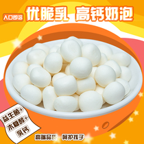 Populus Yangfeng dairy products small steamed buns milk beans baby childrens snack shops add gluten-free milk bubbles healthy nutrition