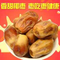 Iraqi dates golden dates fresh 1 kg and 5 kg Xinjiang specialties 1000g non-special grade no-wash pregnant women snacks