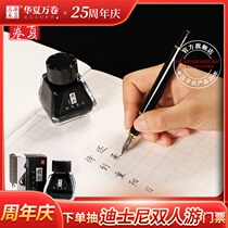 Huaxia Wan volume pen ink 30ml pure black blue black writing special ink bottle stationery does not block pen