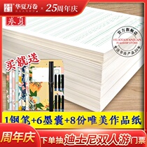 Huaxia Wan volume stationery Special English four-line grid exercise book 400 pages English basic exercise book English writing exercise book Four-line grid pen hard pen writing English Pinyin