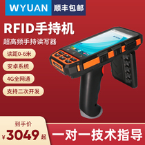 RFID handheld machine UHF ultra-high frequency PDA handheld terminal scanning gun Android data collector Warehouse inventory machine