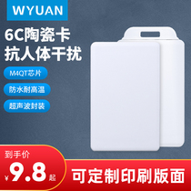 RFID anti-human body ceramic card Ultra-high frequency passive 6C white card personnel entry and exit prohibited attendance long-distance induction card
