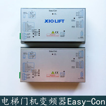 Hangzhou Xiao Xizi Otis Elevator Easy-con Jarless-con DO3000 door machine frequency converter