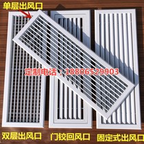 abs central air conditioning anti-condensation and anti-dripping water outlet grille Louver single double-layer return air outlet discharge access