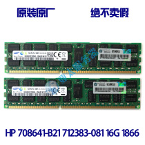 HP 708641-B21 712383-081 715274-001 server memory 16G DDR3 1866