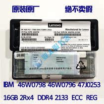 New IBM Lenovo 42W0796 47J0253 46W0798 16G DDR4 2133P server