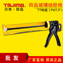 Tajima silicone gun Soft glue sealant Structural glue pressure glue labor-saving glass glue gun Multi-function filling beauty seam gun