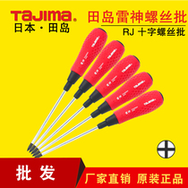 Japan Tajima screwdriver set Magnetic size cross Household screwdriver Computer repair tool Screwdriver screwdriver