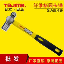 Japan Tajima hammer household sheep horn hammer special steel round head pure steel hammer one-piece construction site multi-function woodworking hand hammer