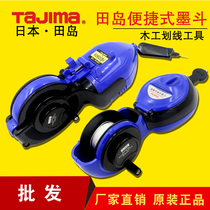 Japan Tajima hand-cranked ink pipe Woodworking special drop-resistant automatic scribing device decoration site release line ink pipe line