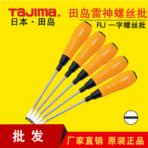 tajima Japan Tajima set batch lengthened magnetic word screwdriver repair mobile phone computer tools screwdriver screwdriver