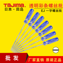 Japan Tajima screwdriver wholesale household appliances repair size number word lengthened flat mouth screwdriver screwdriver set