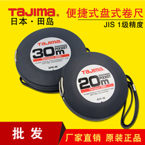 Japan Tajima Hardware Tools Portable EPK-20 30 hand high-precision 20m 30m long steel tape measure