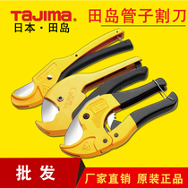 Tajima PVC PPC scissors quick cut hot melt aluminum plastic wire water pipe cutter scissors professional scissors cutting pipe R