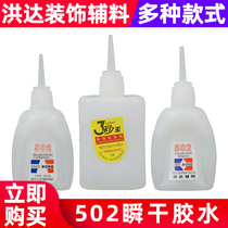 3 s Wang instant pick up the dose ad spray painted special 40g powerful extra-large 502 instant dry strong force glue water powerful