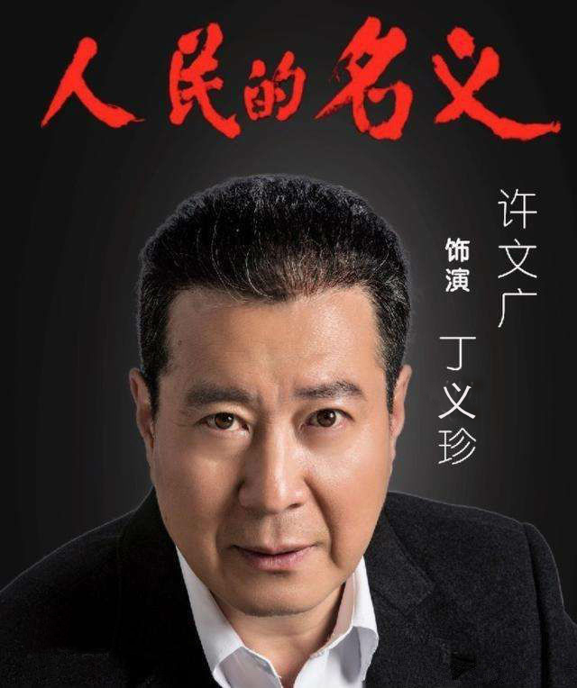 《人民的名义》大咖助阵518天猫垂钓节